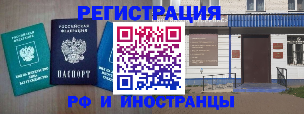 временная регистрация надежно в Карталах