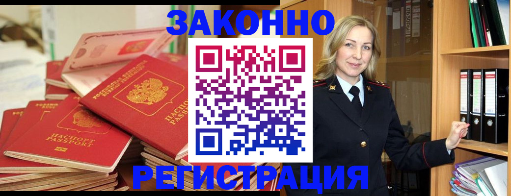 прописка паспорт в Карталах