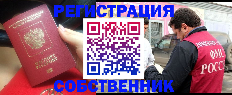 временная регистрация для всех в Карталах