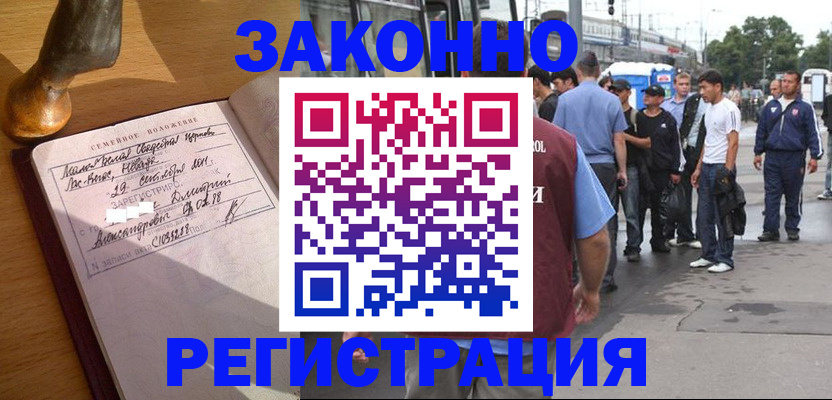 временная регистрация гарантия в Карталах