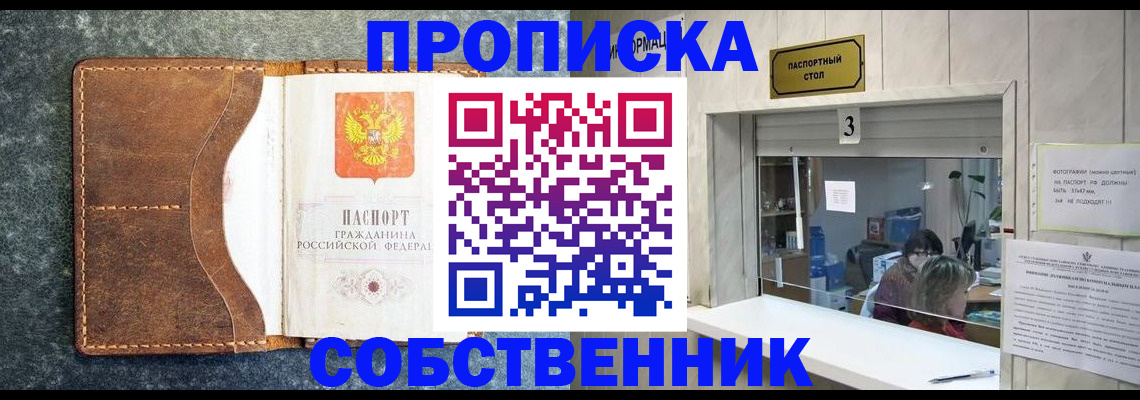 прописка паспорт в Карталах